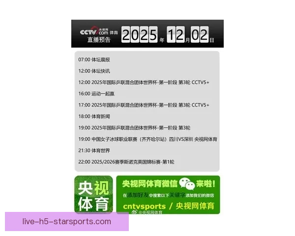 奥运足球直播台聚焦全球赛场实时赛事精彩解读与互动体验尽在掌握
